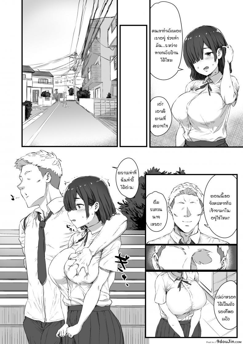อ่านโดจิน [Hikagemon] Kareshi ni Tanomarete Dakareru Mei-san แปลไทย หน้าที่ 6