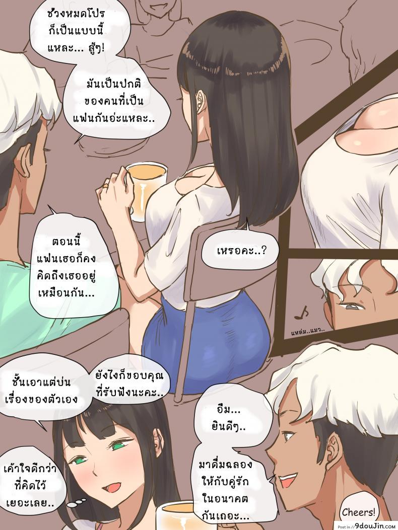 อ่านโดจิน [laliberte] GUEST – AFTER แปลไทย หน้าที่ 9