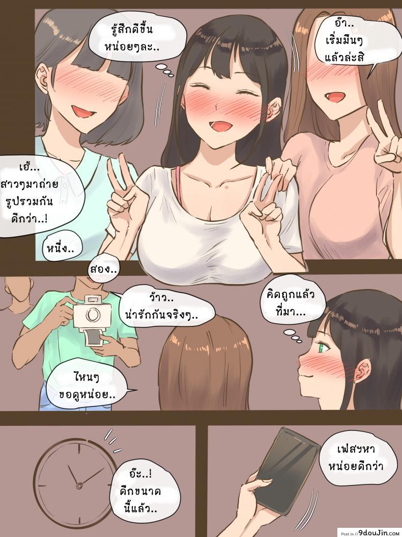 อ่านโดจิน [laliberte] GUEST – AFTER แปลไทย หน้าที่ 10