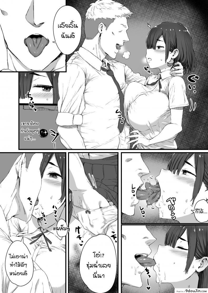 อ่านโดจิน [Hikagemon] Kareshi ni Tanomarete Dakareru Mei-san แปลไทย หน้าที่ 9