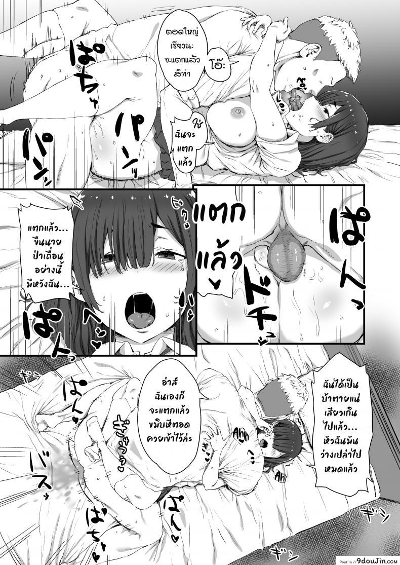 อ่านโดจิน [Hikagemon] Kareshi ni Tanomarete Dakareru Mei-san แปลไทย หน้าที่ 13