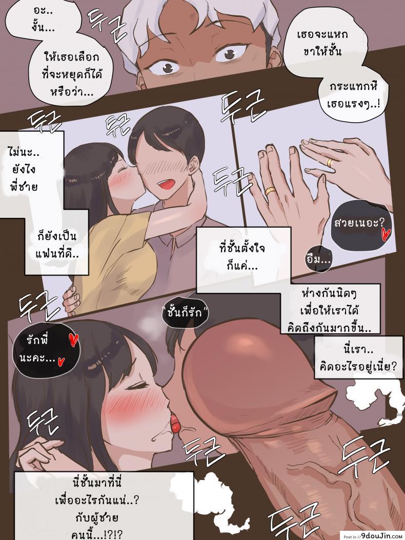อ่านโดจิน [laliberte] GUEST – AFTER แปลไทย หน้าที่ 18