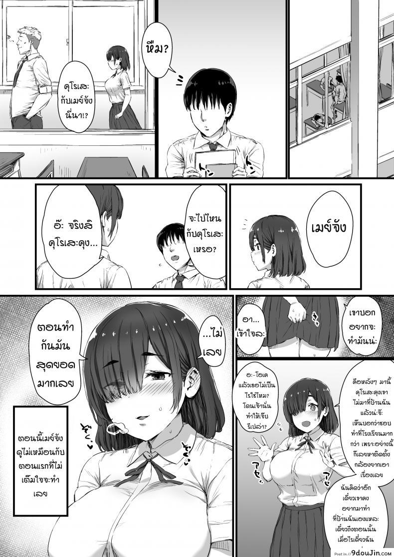 อ่านโดจิน [Hikagemon] Kareshi ni Tanomarete Dakareru Mei-san แปลไทย หน้าที่ 16