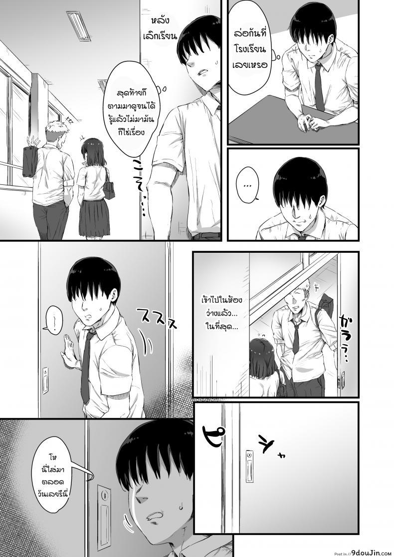 อ่านโดจิน [Hikagemon] Kareshi ni Tanomarete Dakareru Mei-san แปลไทย หน้าที่ 17