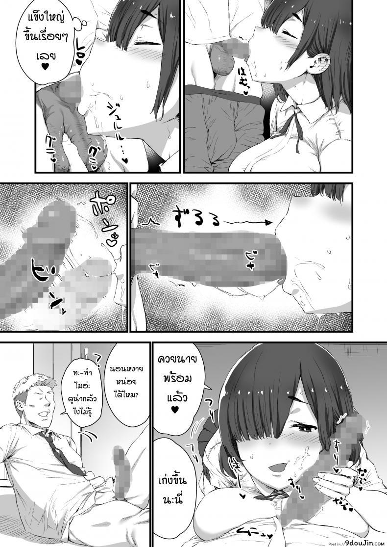 อ่านโดจิน [Hikagemon] Kareshi ni Tanomarete Dakareru Mei-san แปลไทย หน้าที่ 19