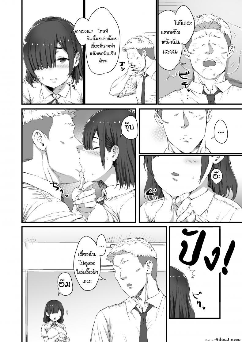 อ่านโดจิน [Hikagemon] Kareshi ni Tanomarete Dakareru Mei-san แปลไทย หน้าที่ 24