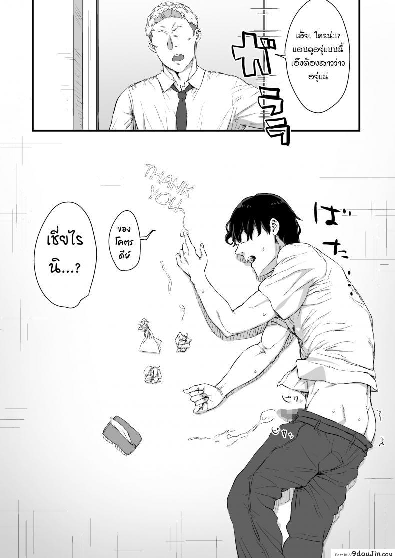 อ่านโดจิน [Hikagemon] Kareshi ni Tanomarete Dakareru Mei-san แปลไทย หน้าที่ 25
