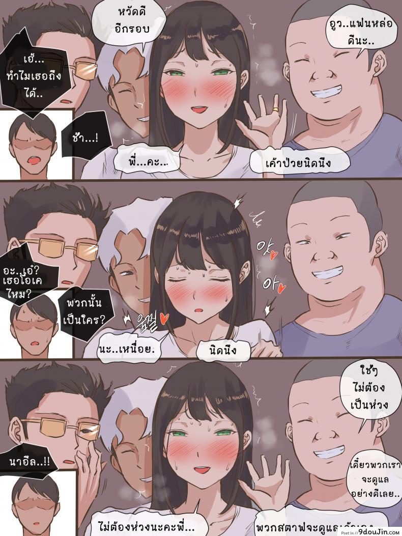 อ่านโดจิน [laliberte] GUEST – AFTER แปลไทย หน้าที่ 31