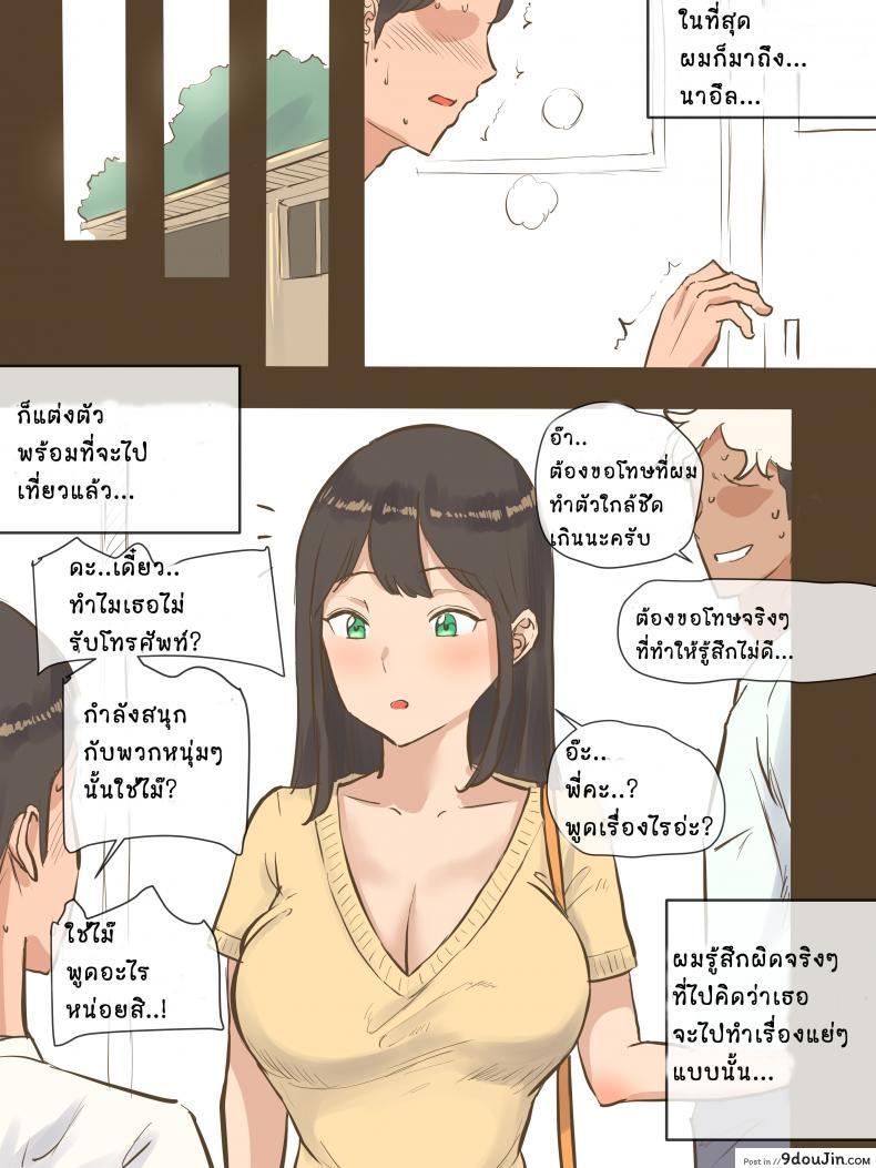 อ่านโดจิน [laliberte] GUEST – AFTER แปลไทย หน้าที่ 44