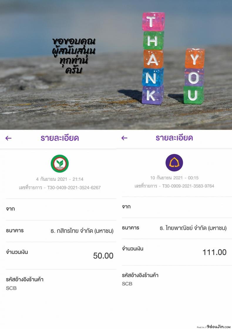 อ่านโดจิน [laliberte] GUEST – AFTER แปลไทย หน้าที่ 55