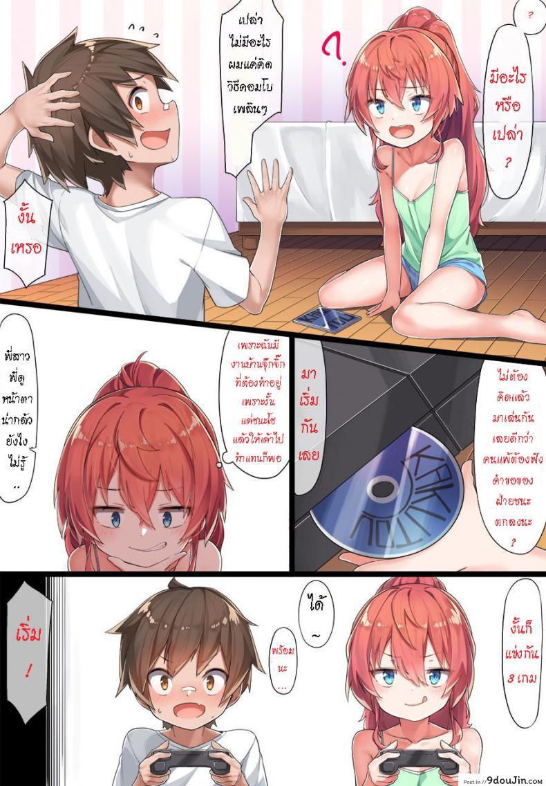 อ่านโดจิน รักษาโรคจู๋แข็ง [Konnyaku] OneShota Kazuki-senpai หน้าที่ 4