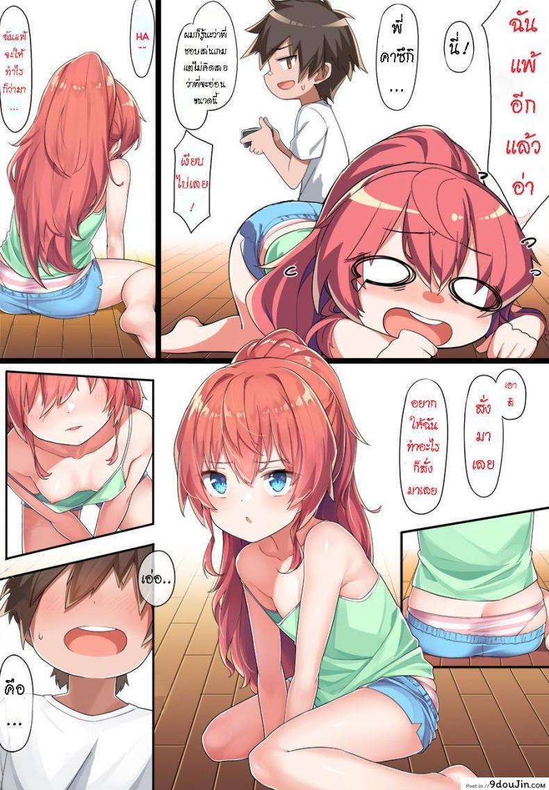 อ่านโดจิน รักษาโรคจู๋แข็ง [Konnyaku] OneShota Kazuki-senpai หน้าที่ 5