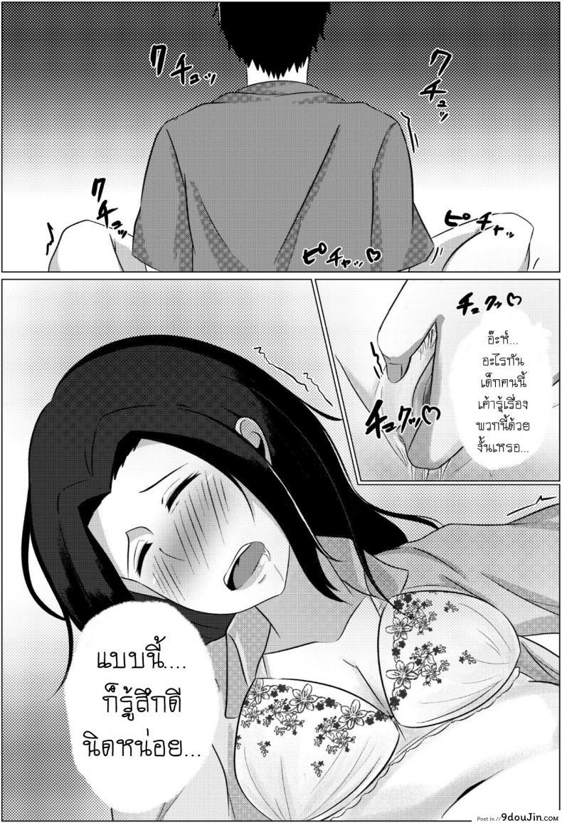อ่านโดจิน คืนข้ามเส้นแม่ลูก [Fuwatoro Opanchu Cake] Yobai kara Hajimaru Haha to Musuko no Fuufu Seikatsu แปลไทย หน้าที่ 15