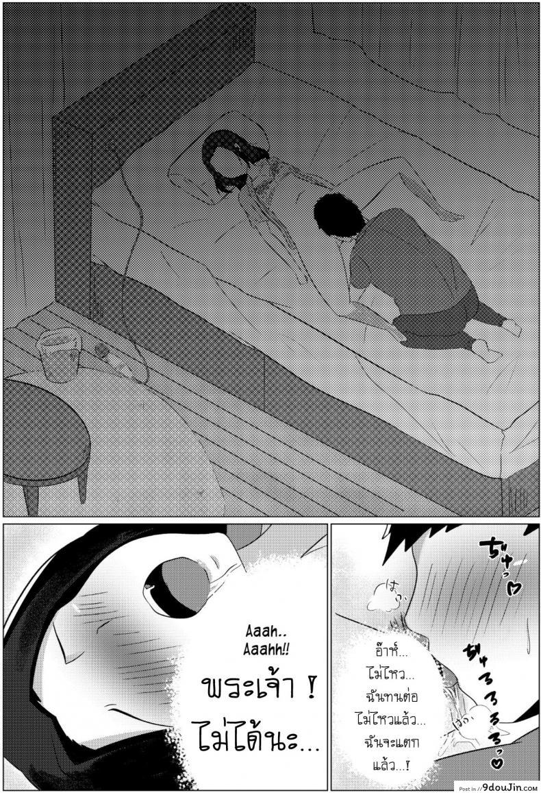อ่านโดจิน คืนข้ามเส้นแม่ลูก [Fuwatoro Opanchu Cake] Yobai kara Hajimaru Haha to Musuko no Fuufu Seikatsu แปลไทย หน้าที่ 18