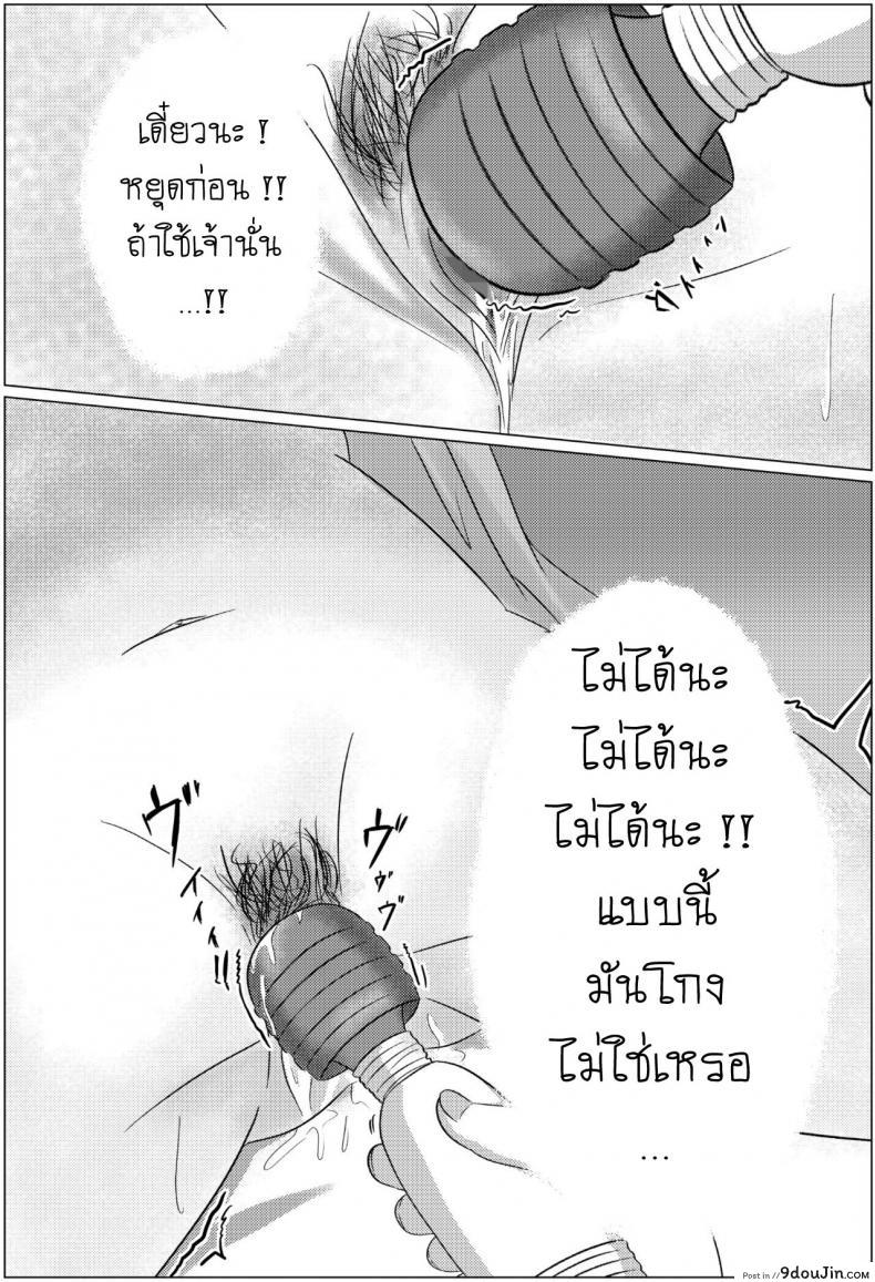 อ่านโดจิน คืนข้ามเส้นแม่ลูก [Fuwatoro Opanchu Cake] Yobai kara Hajimaru Haha to Musuko no Fuufu Seikatsu แปลไทย หน้าที่ 20