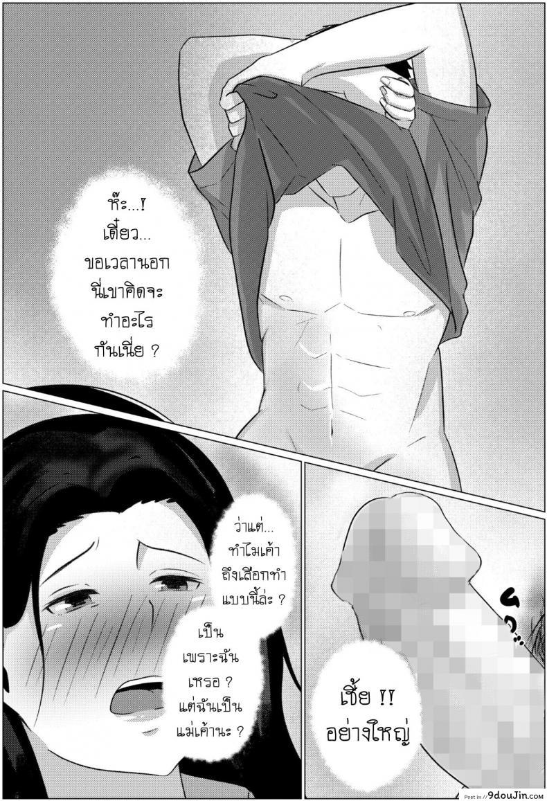 อ่านโดจิน คืนข้ามเส้นแม่ลูก [Fuwatoro Opanchu Cake] Yobai kara Hajimaru Haha to Musuko no Fuufu Seikatsu แปลไทย หน้าที่ 24