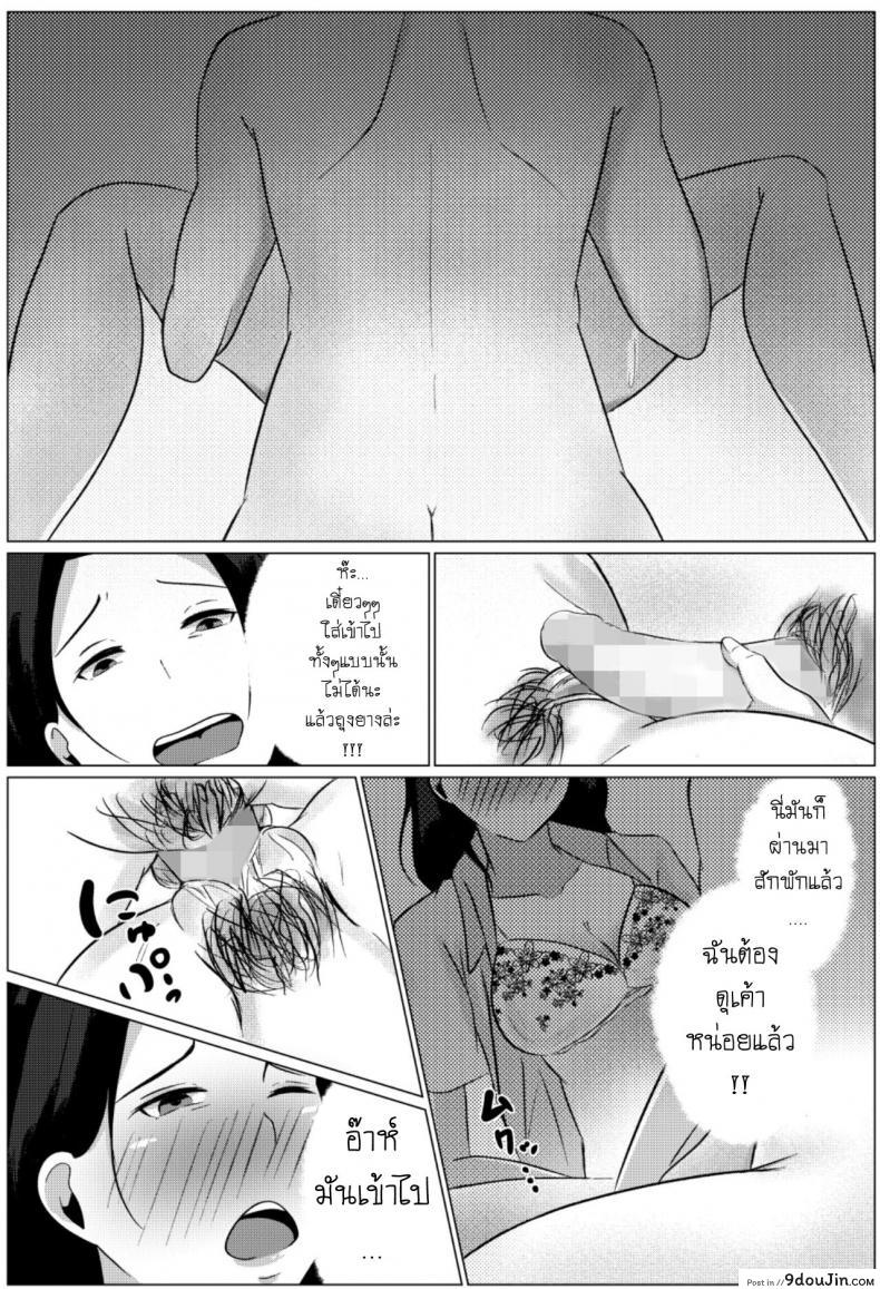 อ่านโดจิน คืนข้ามเส้นแม่ลูก [Fuwatoro Opanchu Cake] Yobai kara Hajimaru Haha to Musuko no Fuufu Seikatsu แปลไทย หน้าที่ 25