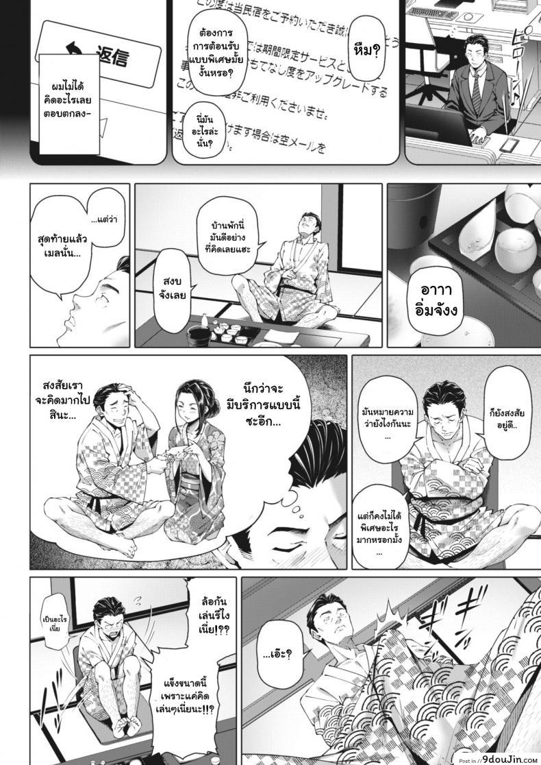 อ่านโดจิน บริการพิเศษของคุณนาย [Shirano Jin] Nengoro no Yado (COMIC HOTMiLK Koime Vol 27) [English] [Digital] หน้าที่ 2