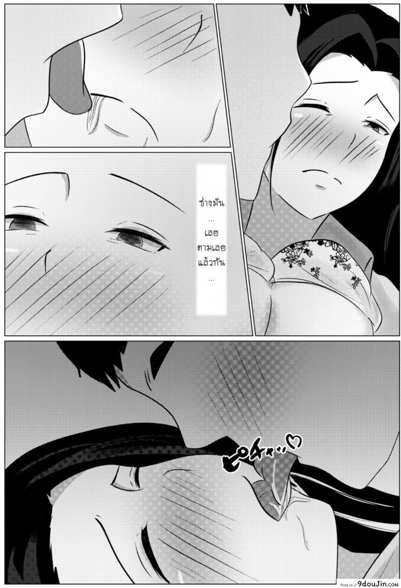 อ่านโดจิน คืนข้ามเส้นแม่ลูก [Fuwatoro Opanchu Cake] Yobai kara Hajimaru Haha to Musuko no Fuufu Seikatsu แปลไทย หน้าที่ 31