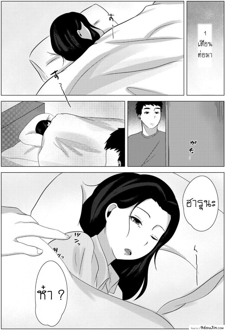 อ่านโดจิน คืนข้ามเส้นแม่ลูก [Fuwatoro Opanchu Cake] Yobai kara Hajimaru Haha to Musuko no Fuufu Seikatsu แปลไทย หน้าที่ 35