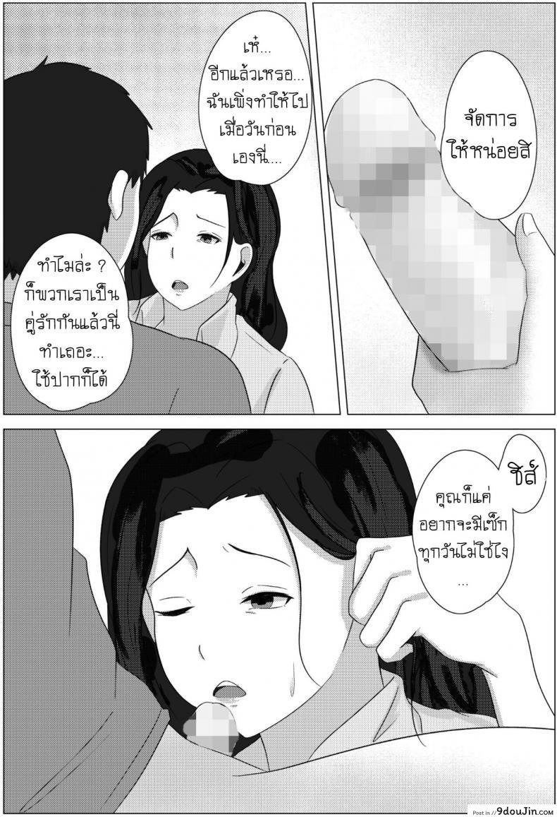 อ่านโดจิน คืนข้ามเส้นแม่ลูก [Fuwatoro Opanchu Cake] Yobai kara Hajimaru Haha to Musuko no Fuufu Seikatsu แปลไทย หน้าที่ 36