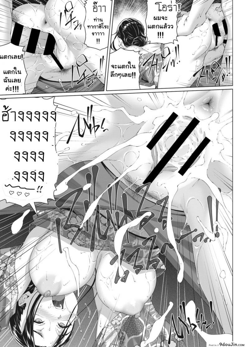 อ่านโดจิน บริการพิเศษของคุณนาย [Shirano Jin] Nengoro no Yado (COMIC HOTMiLK Koime Vol 27) แปลไทย หน้าที่ 15