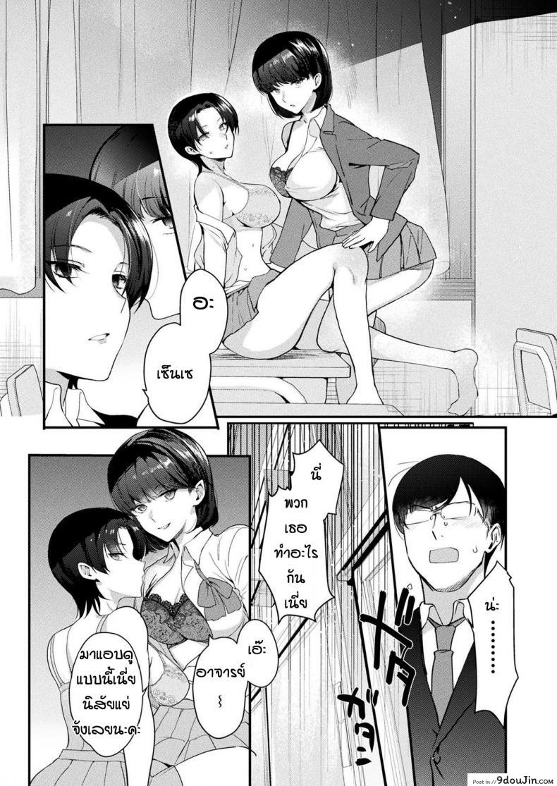 อ่านโดจิน ถึงจะกลัวแต่ก็เงี่ยน [Kirimoto Yuuji] TS inmoraru หน้าที่ 2