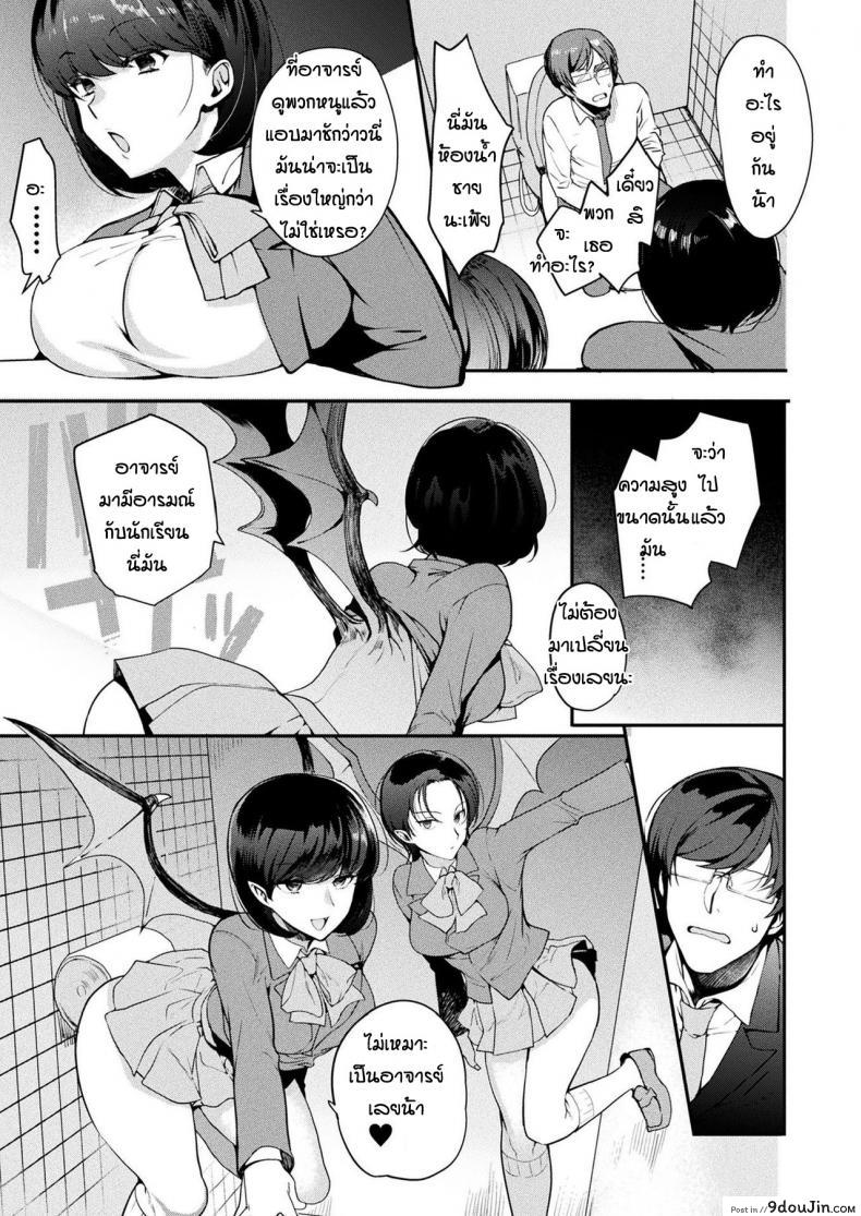 อ่านโดจิน ถึงจะกลัวแต่ก็เงี่ยน [Kirimoto Yuuji] TS inmoraru แปลไทย หน้าที่ 5