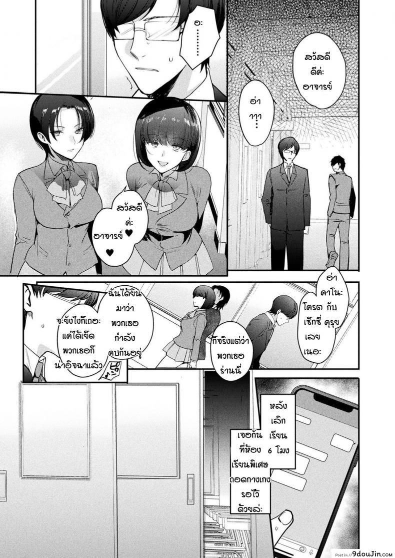 อ่านโดจิน ถึงจะกลัวแต่ก็เงี่ยน [Kirimoto Yuuji] TS inmoraru แปลไทย หน้าที่ 8