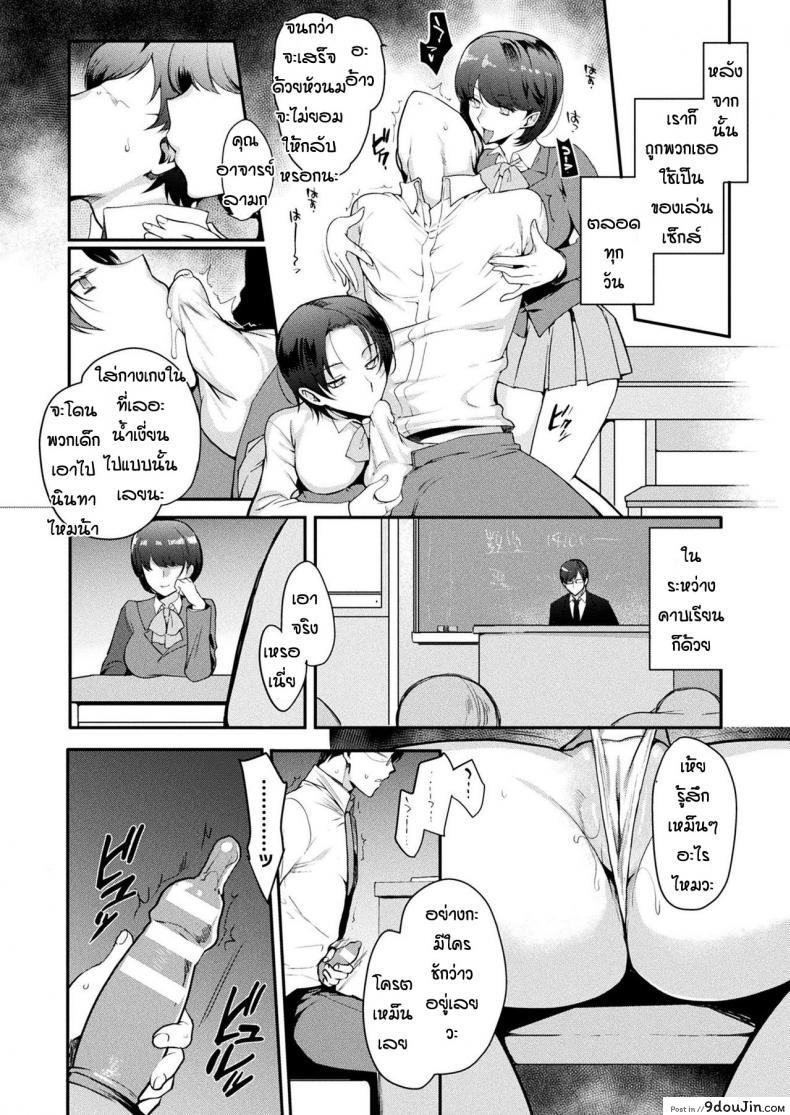 อ่านโดจิน ถึงจะกลัวแต่ก็เงี่ยน [Kirimoto Yuuji] TS inmoraru แปลไทย หน้าที่ 11