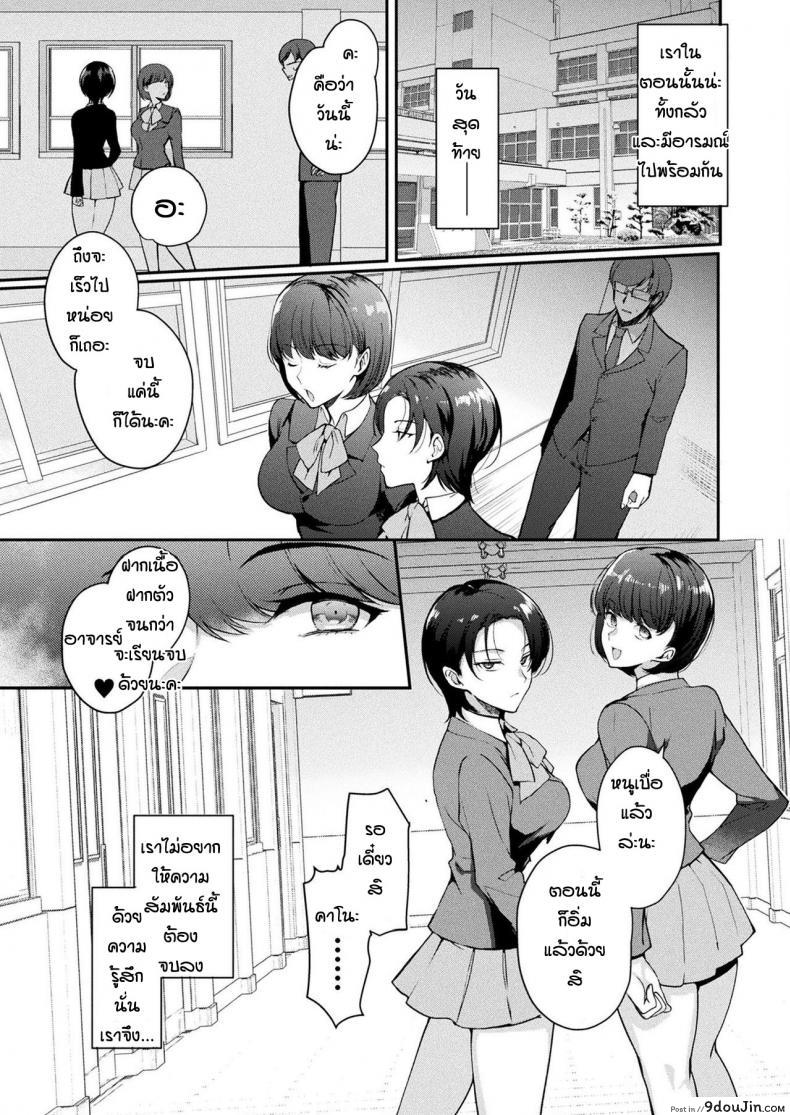 อ่านโดจิน ถึงจะกลัวแต่ก็เงี่ยน [Kirimoto Yuuji] TS inmoraru แปลไทย หน้าที่ 17