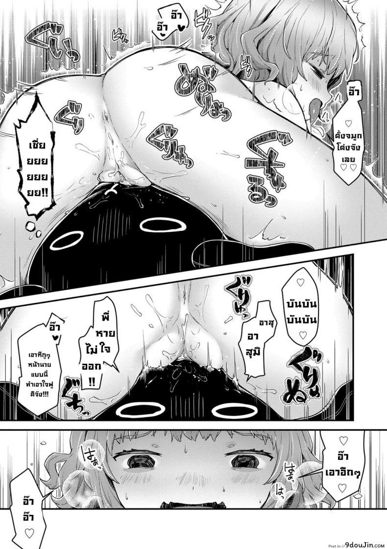 อ่านโดจิน ตุ๊กตาทำแทนไม่ได้ [Neriume] Usa-chan no Gyakushuu Bun-Bun Strikes Back (Sukusuku Approach!) แปลไทย หน้าที่ 13