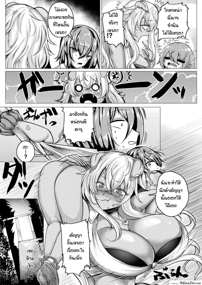 อ่านโดจิน เจ้าสาวของผมเป็นจิ้งจอกแกลสาว [Ziran] Gyuaru kakari ho-ku jyoshi ha o suki desuka หน้าที่ 3