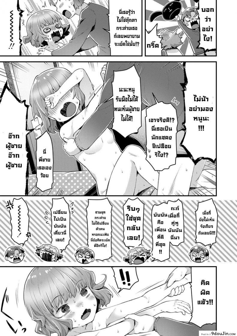 อ่านโดจิน ตุ๊กตาทำแทนไม่ได้ [Neriume] Usa-chan no Gyakushuu Bun-Bun Strikes Back (Sukusuku Approach!) แปลไทย หน้าที่ 17