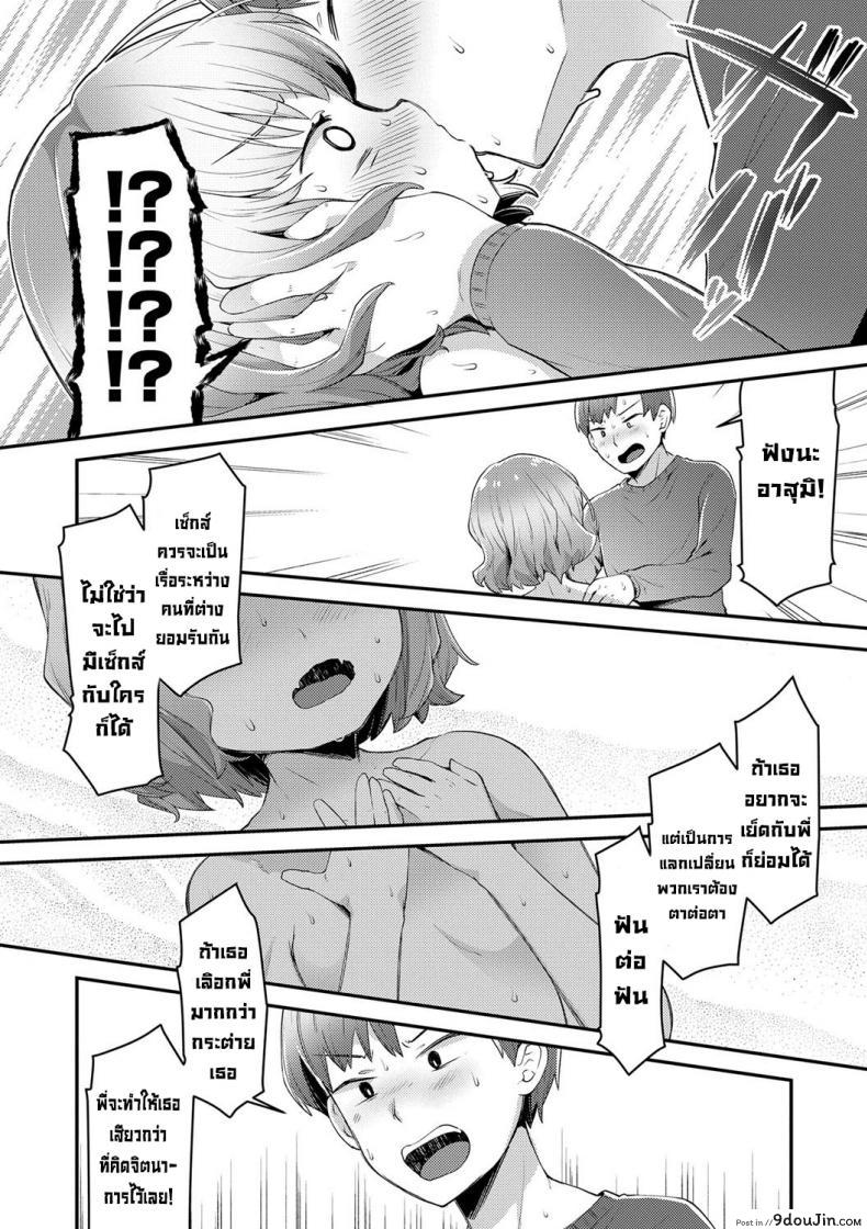 อ่านโดจิน ตุ๊กตาทำแทนไม่ได้ [Neriume] Usa-chan no Gyakushuu Bun-Bun Strikes Back (Sukusuku Approach!) แปลไทย หน้าที่ 18