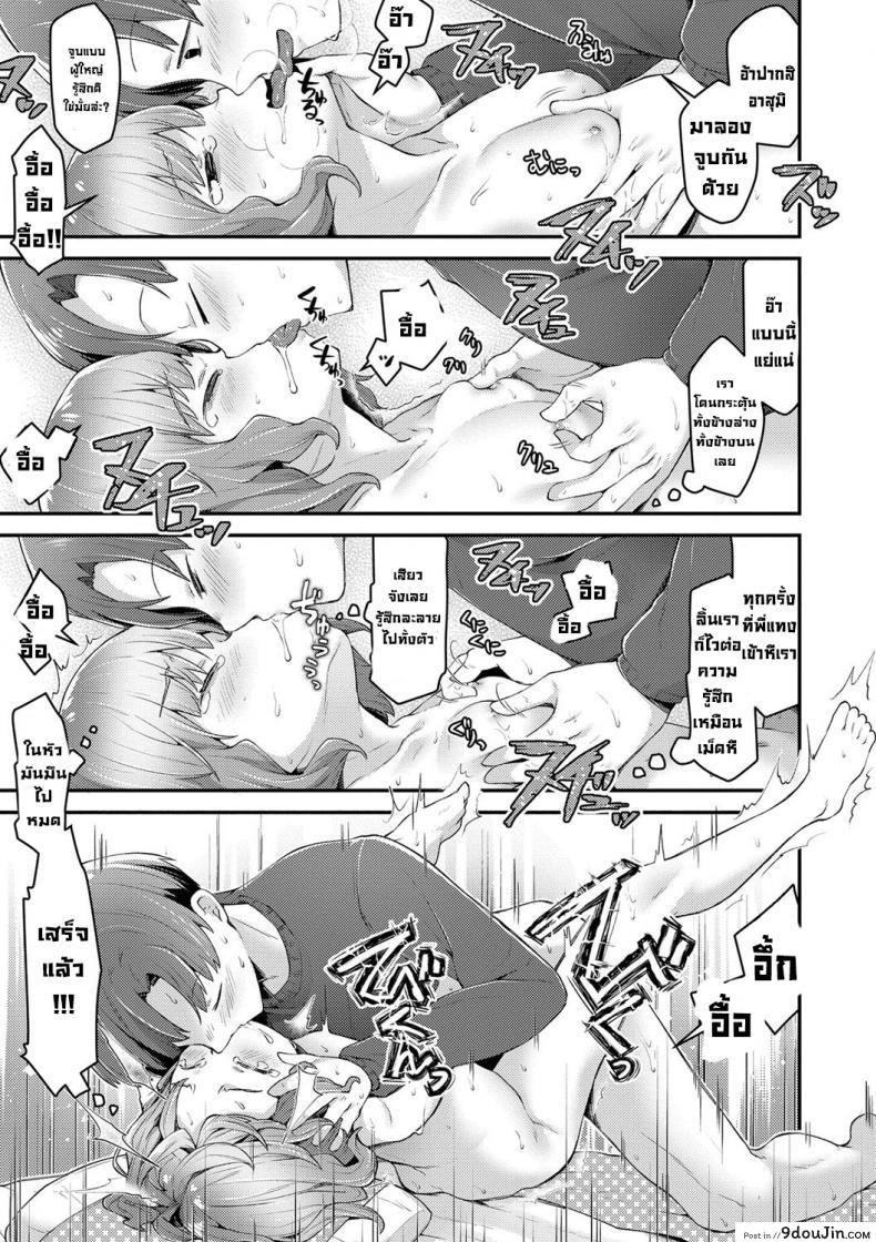 อ่านโดจิน ตุ๊กตาทำแทนไม่ได้ [Neriume] Usa-chan no Gyakushuu Bun-Bun Strikes Back (Sukusuku Approach!) แปลไทย หน้าที่ 29
