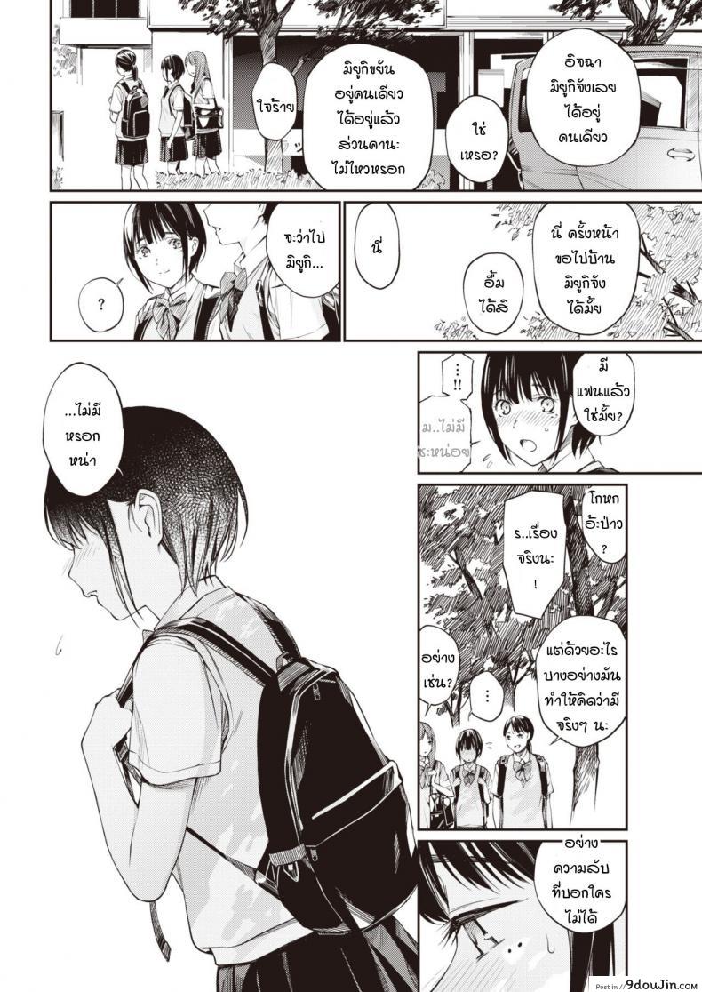 อ่านโดจิน แอคฯลับ [Hoshito Lucky] Urayaka-chan หน้าที่ 2