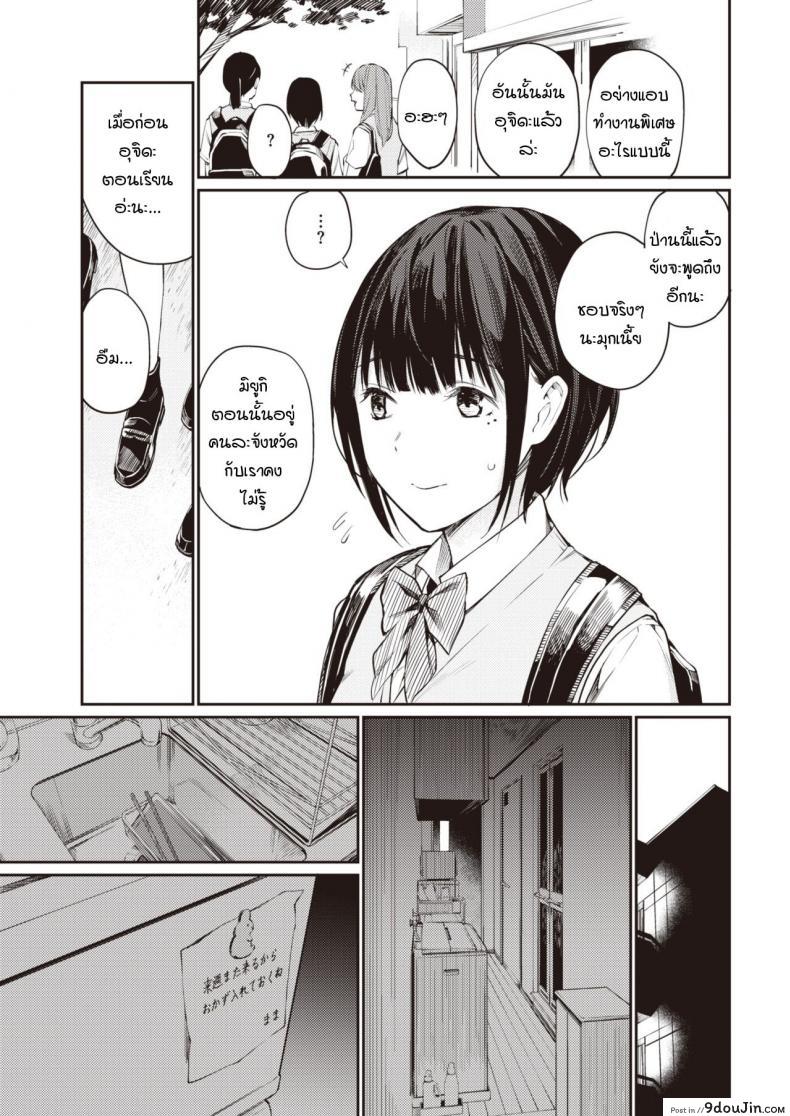 อ่านโดจิน แอคฯลับ [Hoshito Lucky] Urayaka-chan หน้าที่ 3