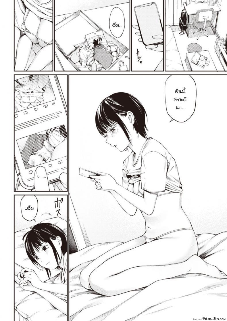 อ่านโดจิน แอคฯลับ [Hoshito Lucky] Urayaka-chan แปลไทย หน้าที่ 4