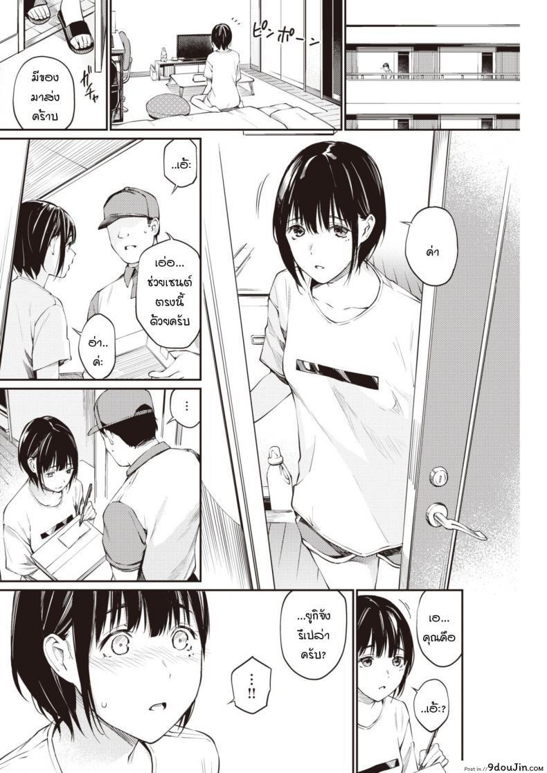 อ่านโดจิน แอคฯลับ [Hoshito Lucky] Urayaka-chan แปลไทย หน้าที่ 6