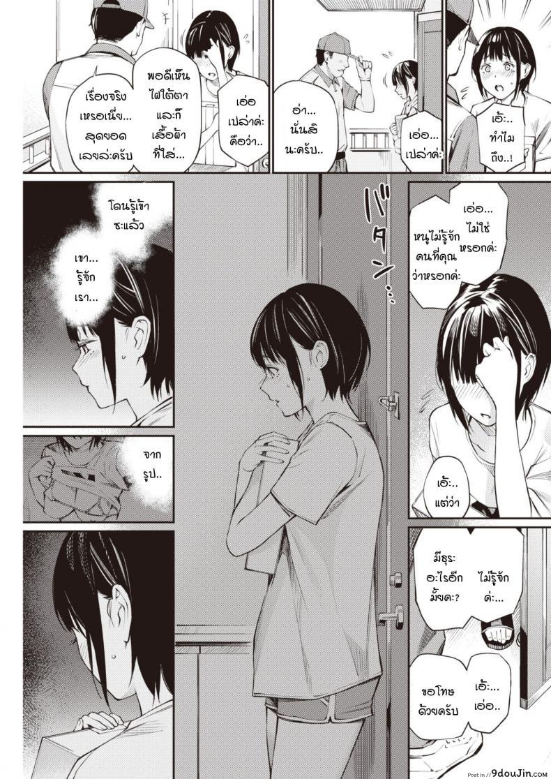 อ่านโดจิน แอคฯลับ [Hoshito Lucky] Urayaka-chan แปลไทย หน้าที่ 7