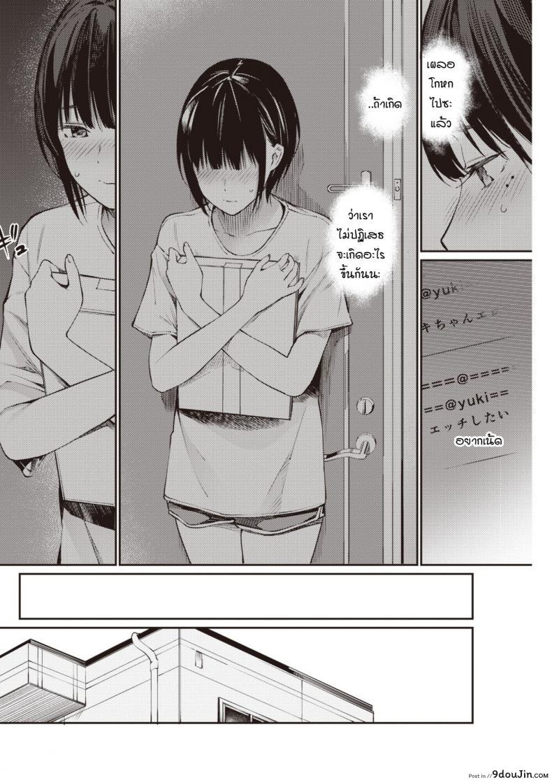 อ่านโดจิน แอคฯลับ [Hoshito Lucky] Urayaka-chan แปลไทย หน้าที่ 8