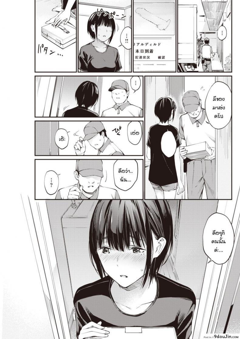 อ่านโดจิน แอคฯลับ [Hoshito Lucky] Urayaka-chan แปลไทย หน้าที่ 9