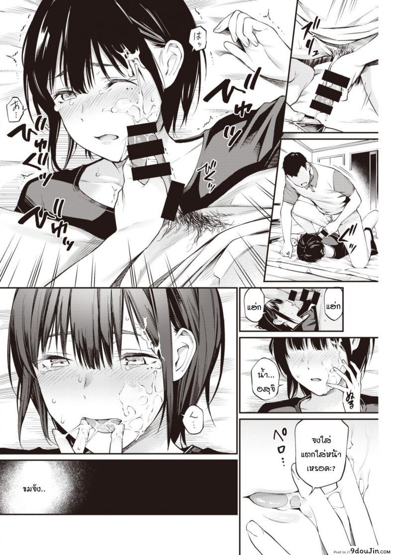 อ่านโดจิน แอคฯลับ [Hoshito Lucky] Urayaka-chan แปลไทย หน้าที่ 16