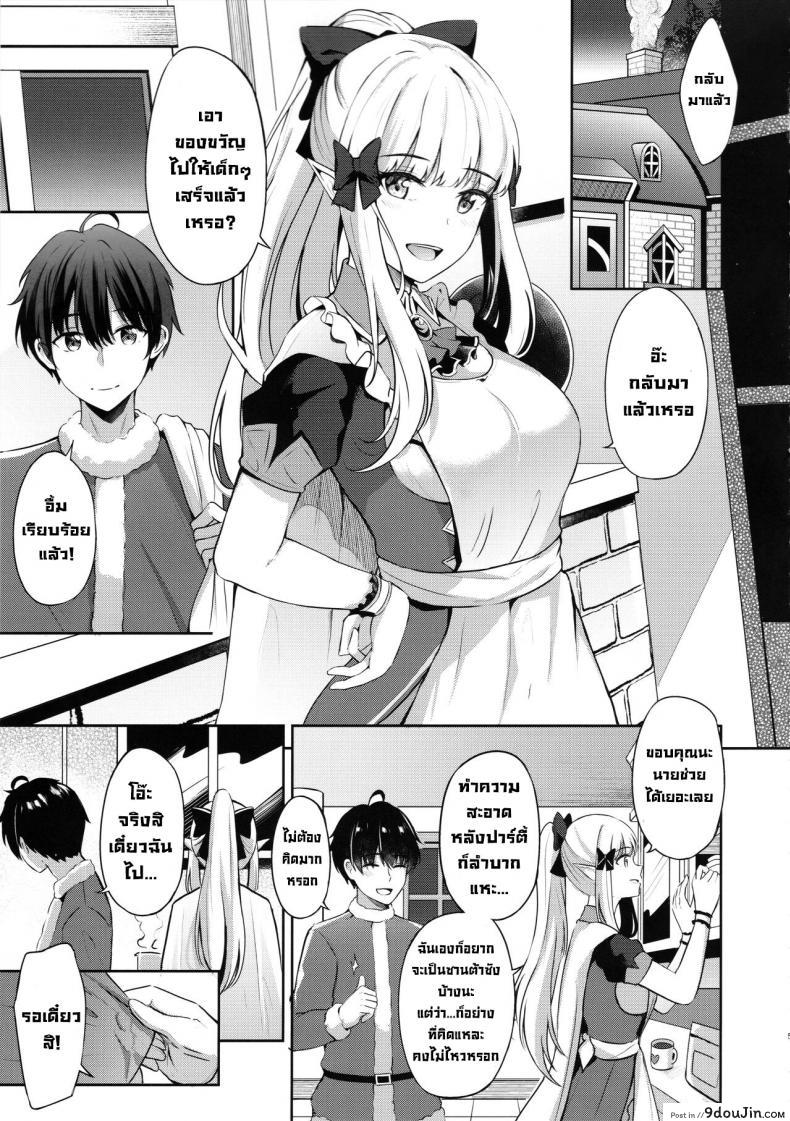 อ่านโดจิน ค่ำคืนวันคริสต์มาส (C99) [Koniro Kajitsu (KonKa)] Saren no Tanoshii Yume (Princess Connect! ReDive) หน้าที่ 4