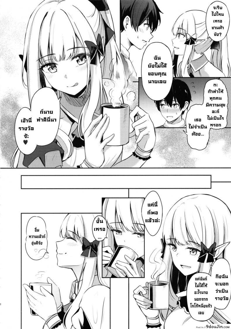อ่านโดจิน ค่ำคืนวันคริสต์มาส (C99) [Koniro Kajitsu (KonKa)] Saren no Tanoshii Yume (Princess Connect! ReDive) อ่านฟรี หน้าที่ 5