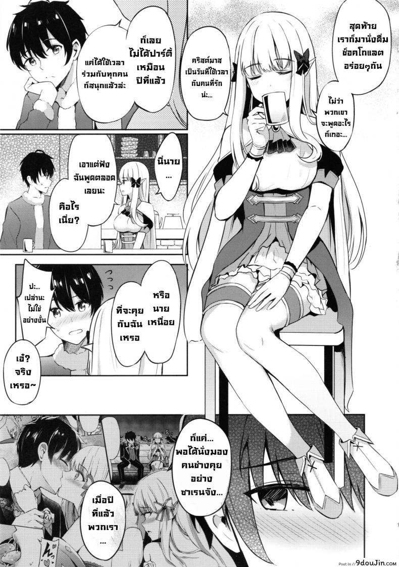 อ่านโดจิน ค่ำคืนวันคริสต์มาส (C99) [Koniro Kajitsu (KonKa)] Saren no Tanoshii Yume (Princess Connect! ReDive) อ่านฟรี หน้าที่ 6