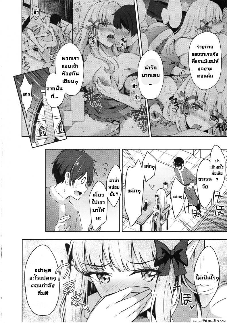 อ่านโดจิน ค่ำคืนวันคริสต์มาส (C99) [Koniro Kajitsu (KonKa)] Saren no Tanoshii Yume (Princess Connect! ReDive) อ่านฟรี หน้าที่ 7