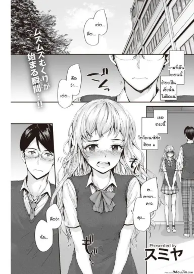 ขอได้ยินคำรักแบบชัดๆ ได้ไหม [Sumiya] suki to kikasete อ่านฟรี