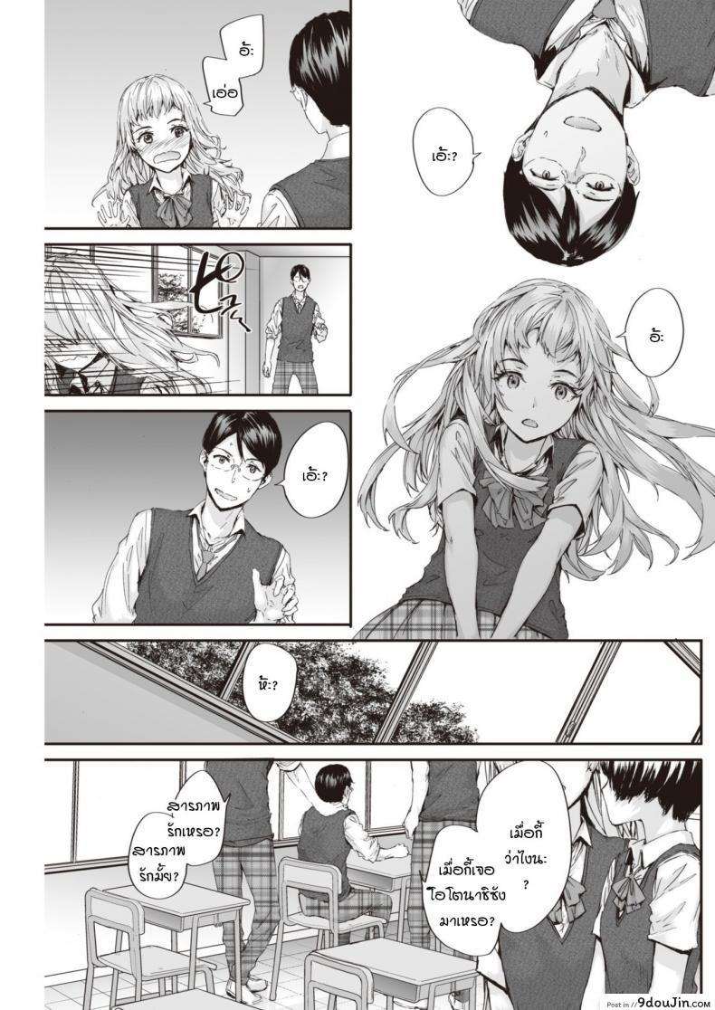 อ่านโดจิน ขอได้ยินคำรักแบบชัดๆ ได้ไหม [Sumiya] suki to kikasete หน้าที่ 3